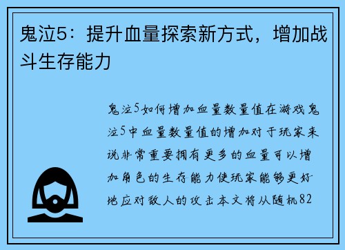 鬼泣5：提升血量探索新方式，增加战斗生存能力